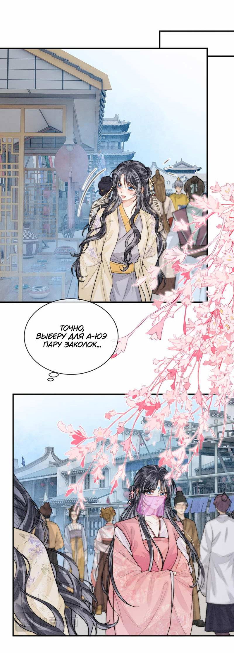 Манга В море - Глава 20 Страница 15