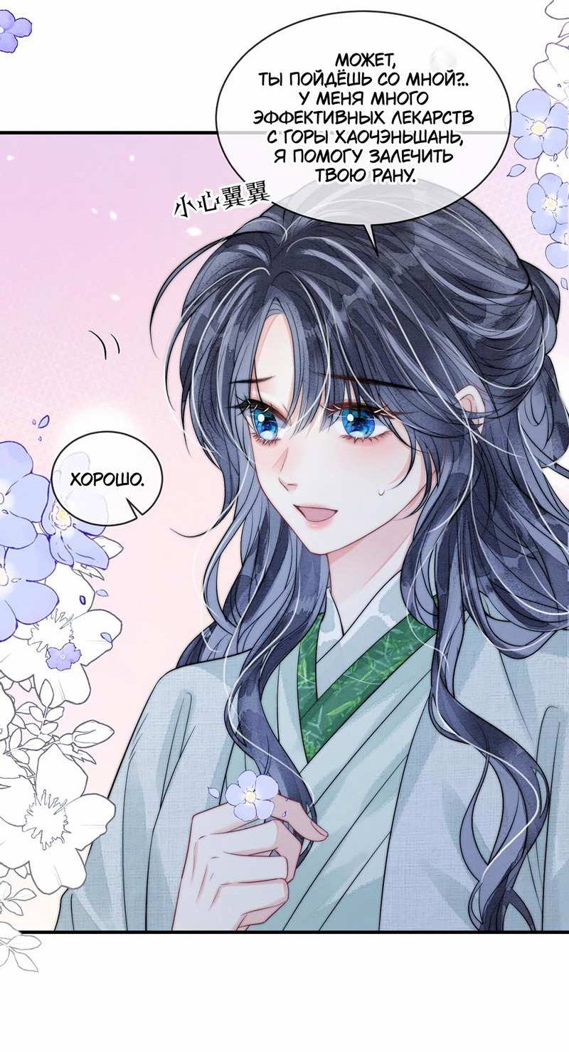 Манга В море - Глава 23 Страница 23