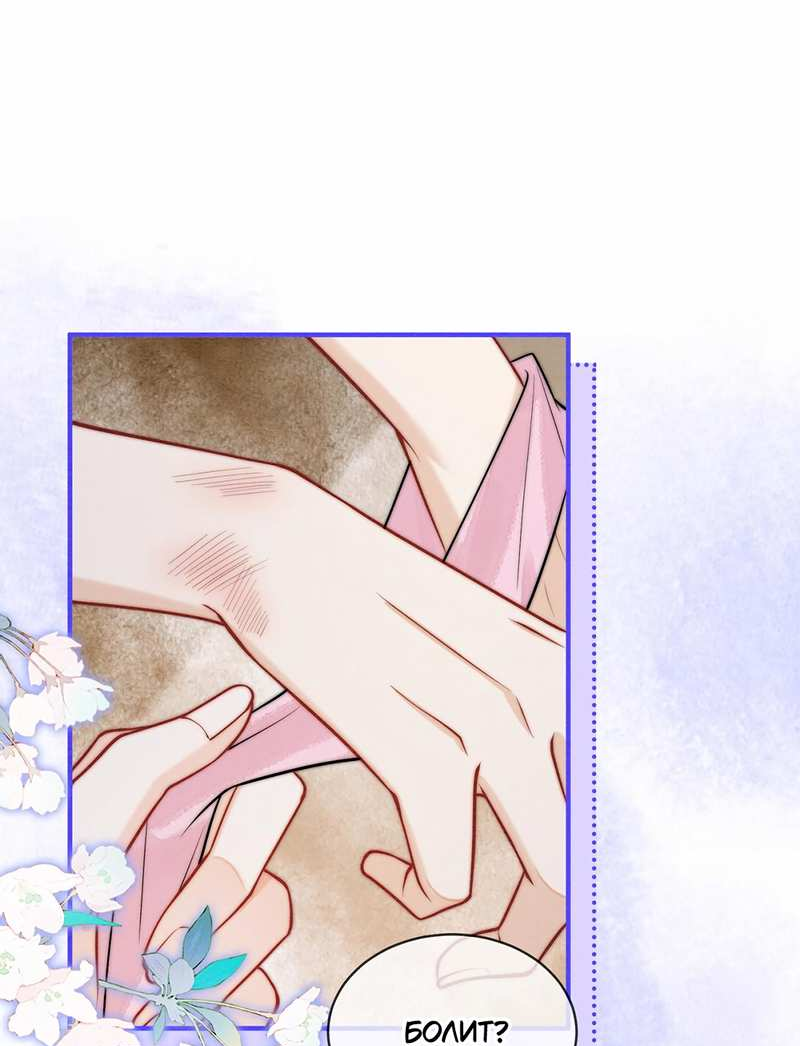 Манга В море - Глава 23 Страница 4