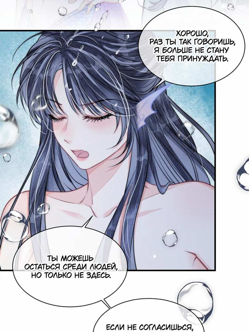 Манга В море - Глава 23 Страница 21