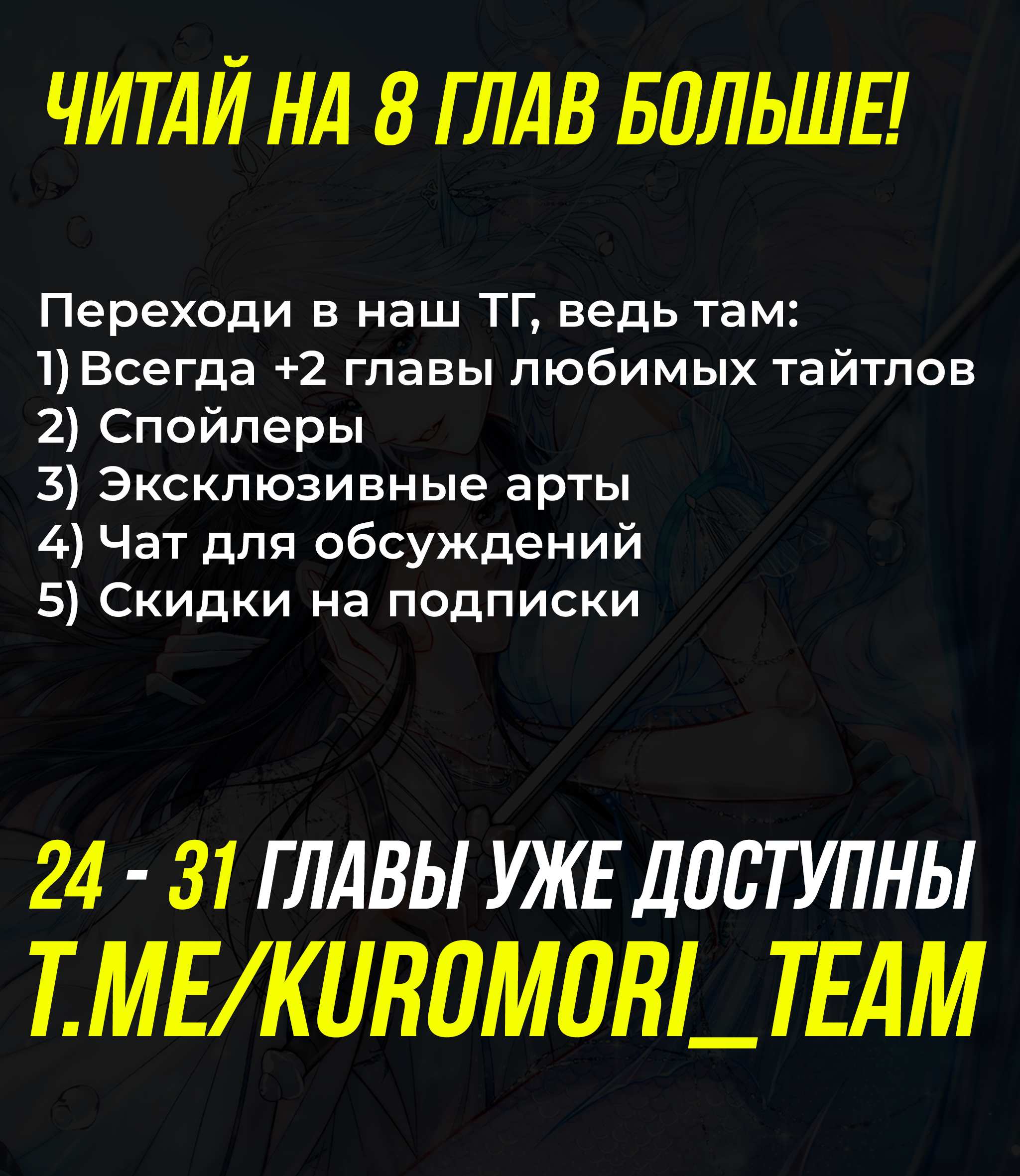 Манга В море - Глава 23 Страница 27