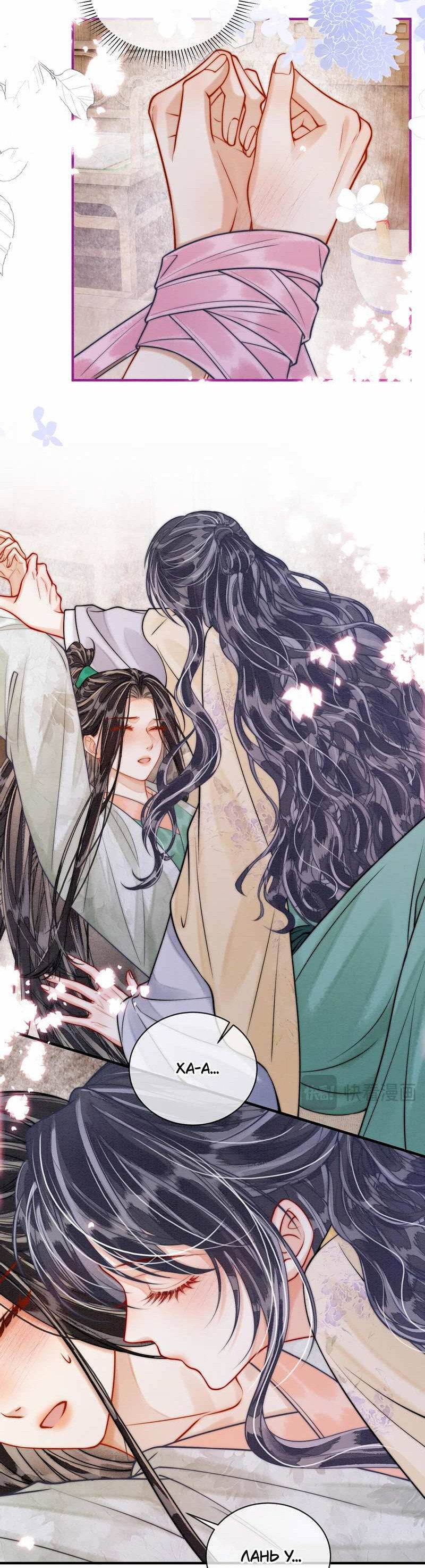 Манга В море - Глава 23 Страница 2