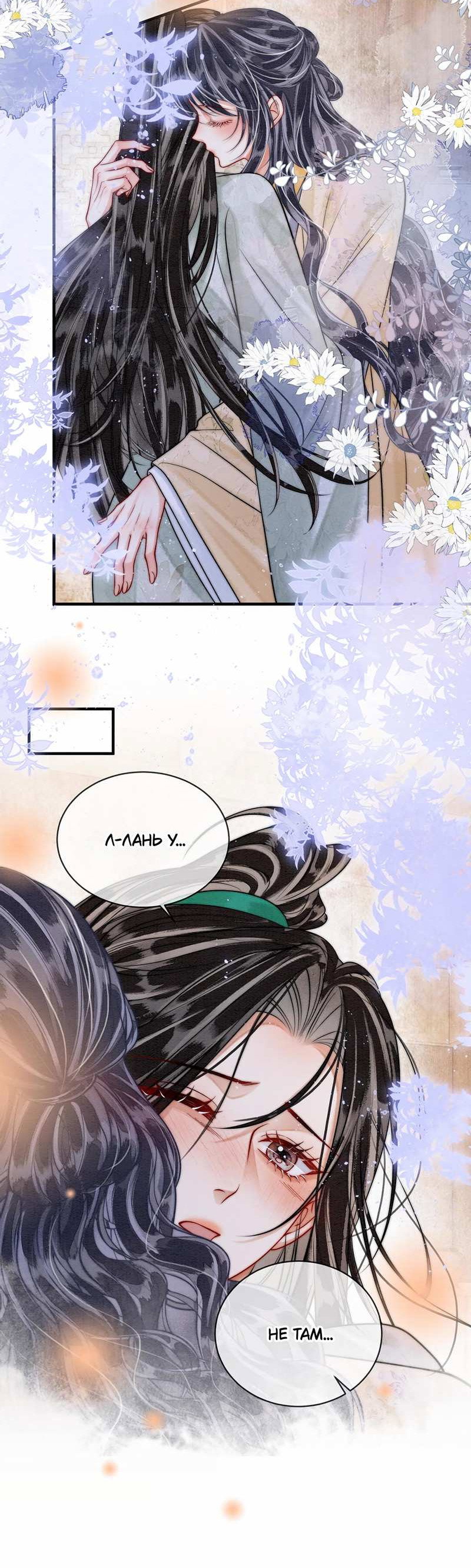 Манга В море - Глава 22 Страница 25