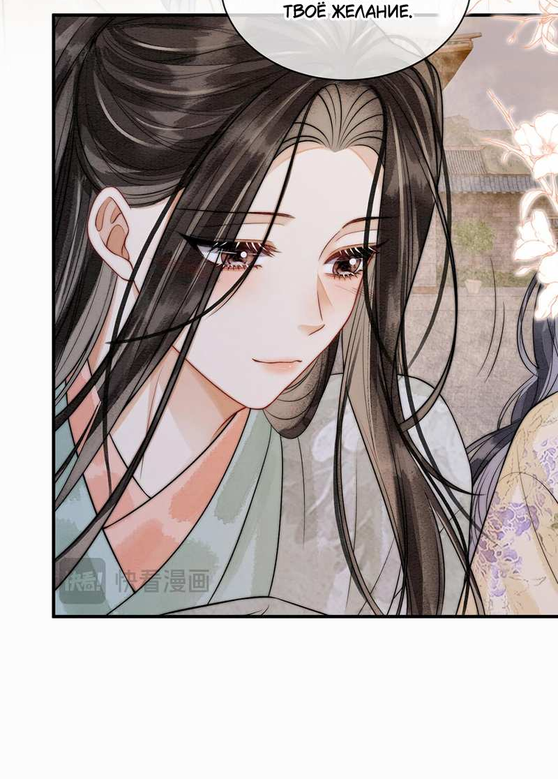 Манга В море - Глава 22 Страница 13