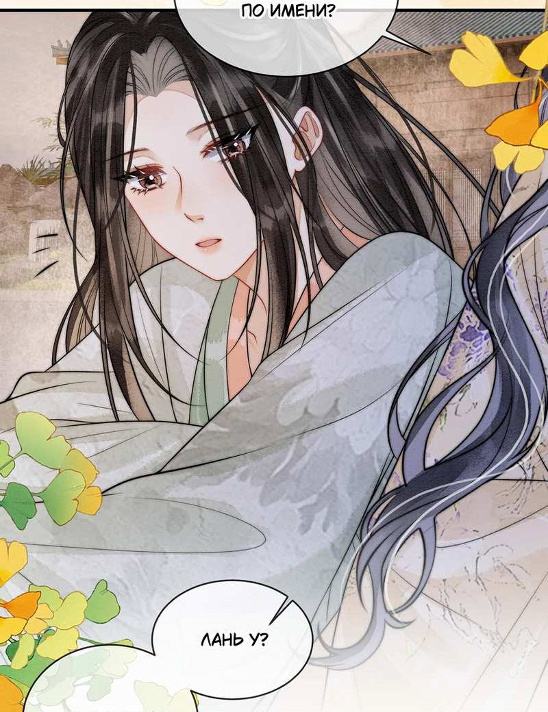 Манга В море - Глава 22 Страница 11