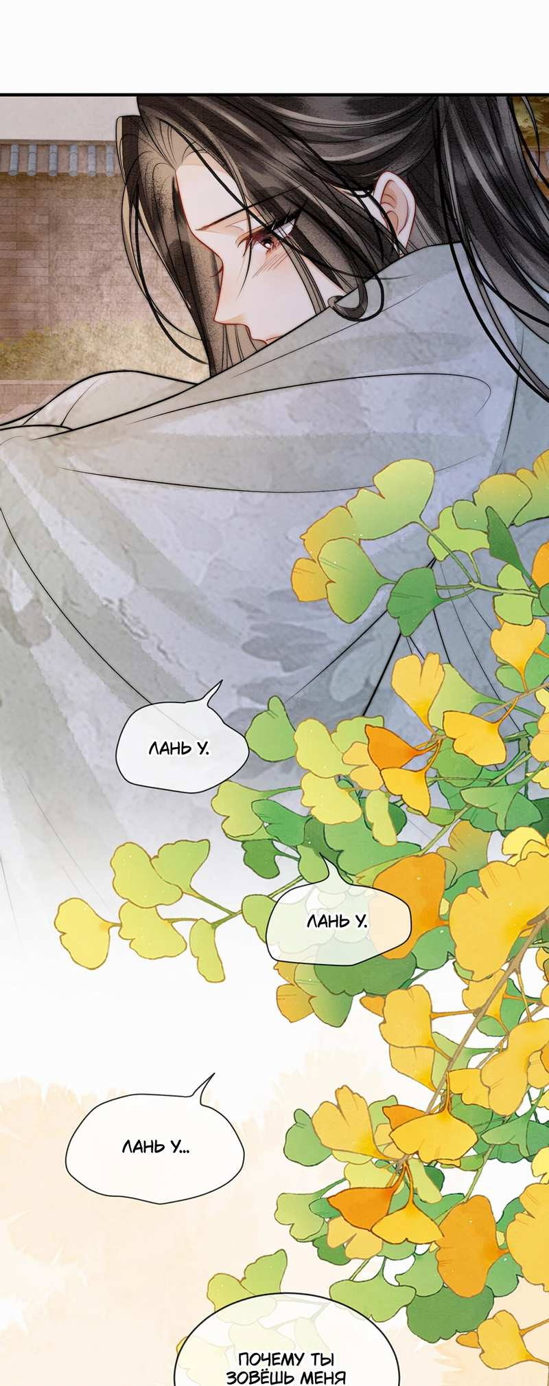 Манга В море - Глава 22 Страница 10