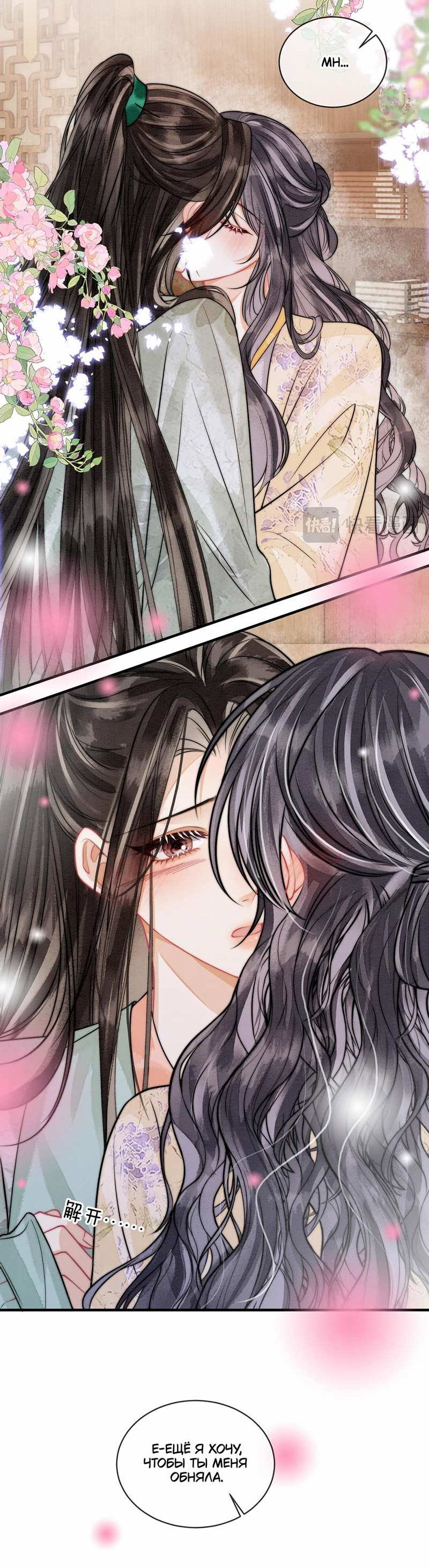 Манга В море - Глава 22 Страница 23