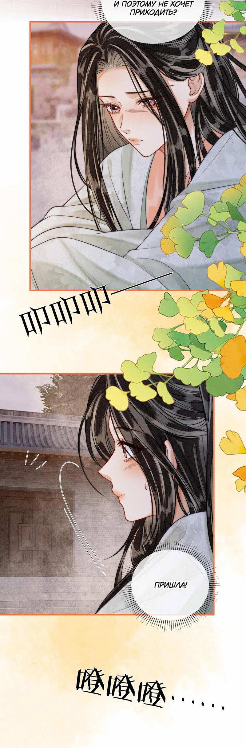 Манга В море - Глава 22 Страница 7