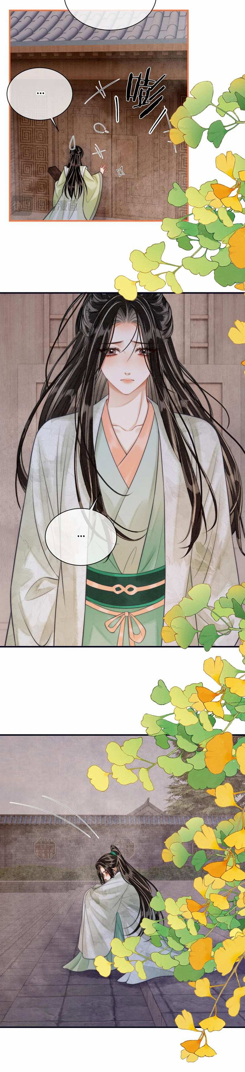 Манга В море - Глава 22 Страница 9