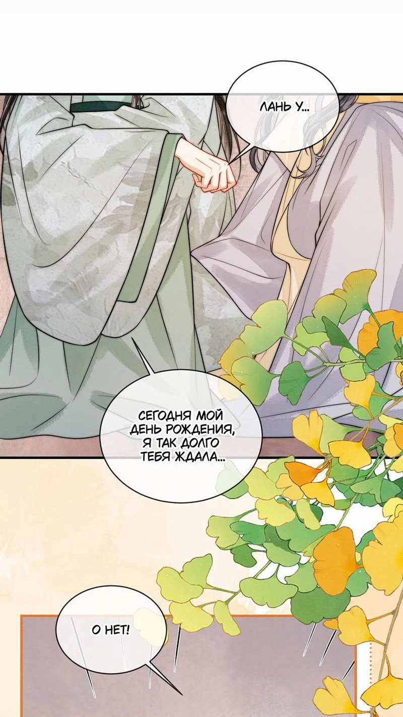 Манга В море - Глава 22 Страница 14