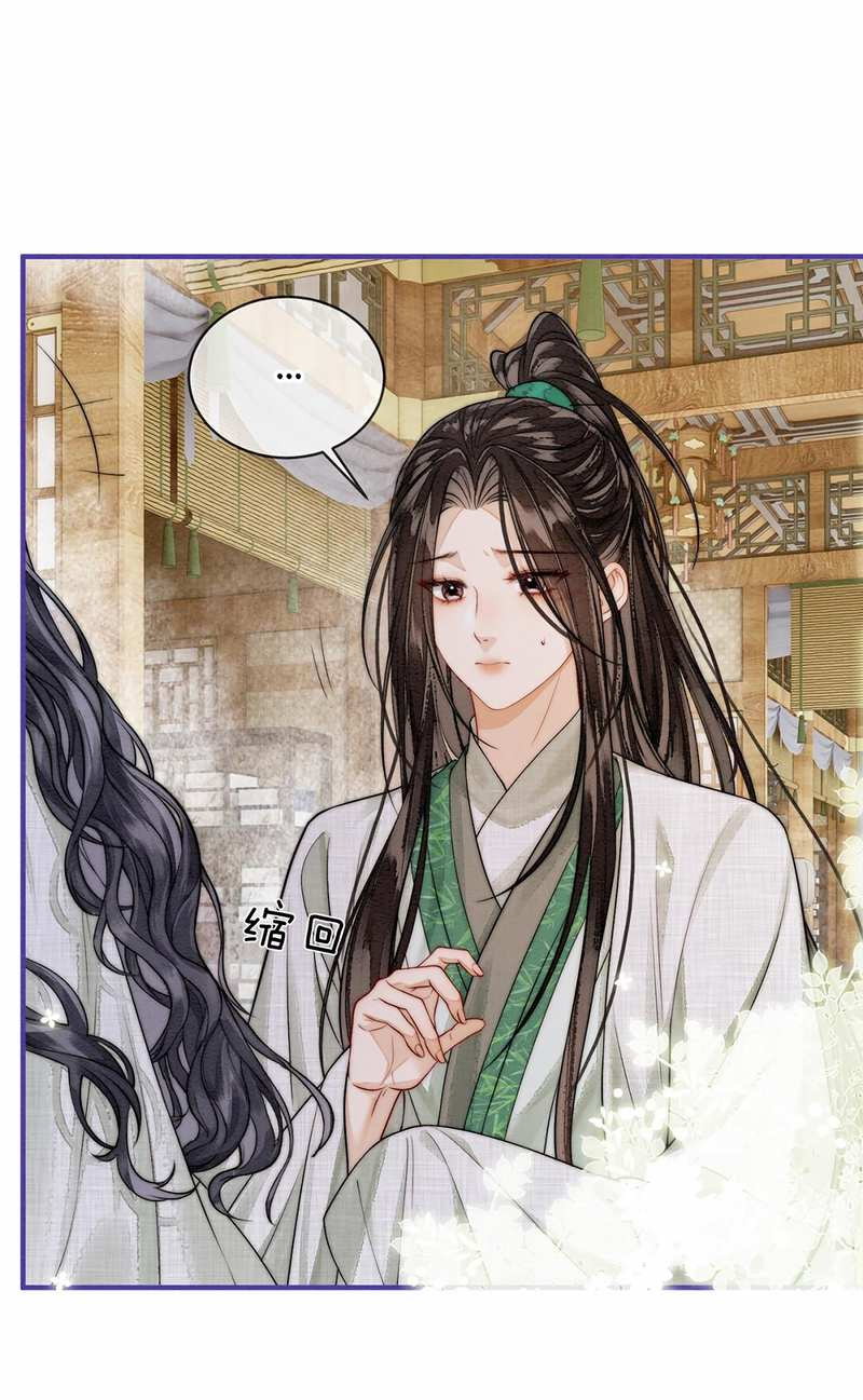 Манга В море - Глава 22 Страница 4