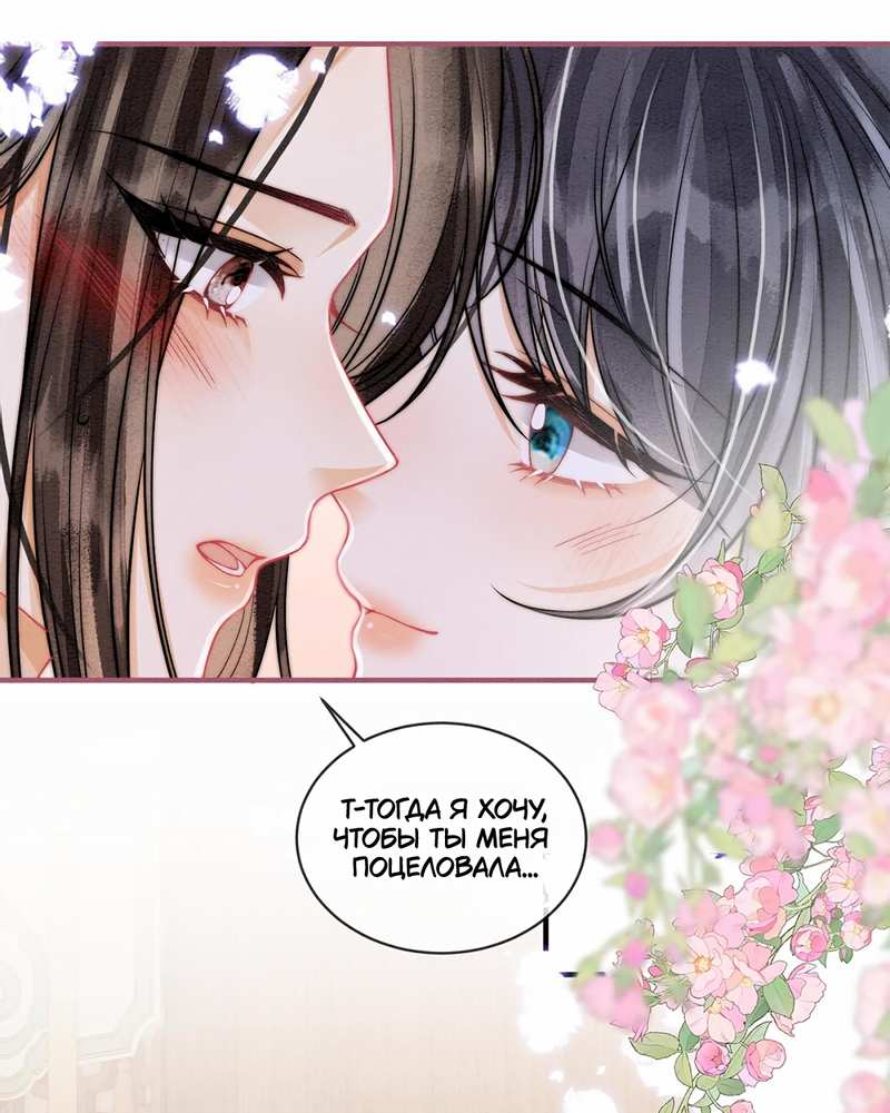 Манга В море - Глава 22 Страница 22