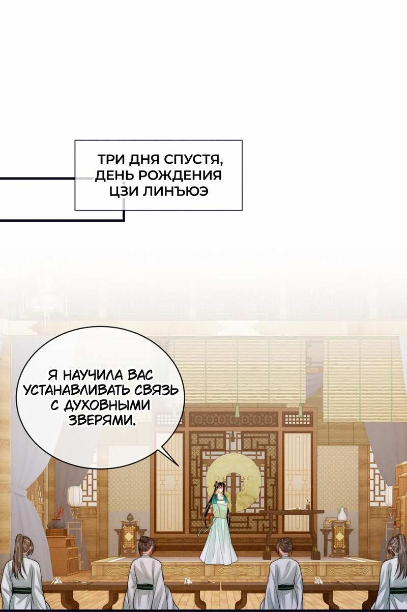 Манга В море - Глава 22 Страница 1