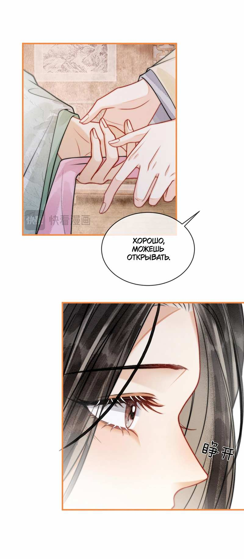 Манга В море - Глава 22 Страница 18