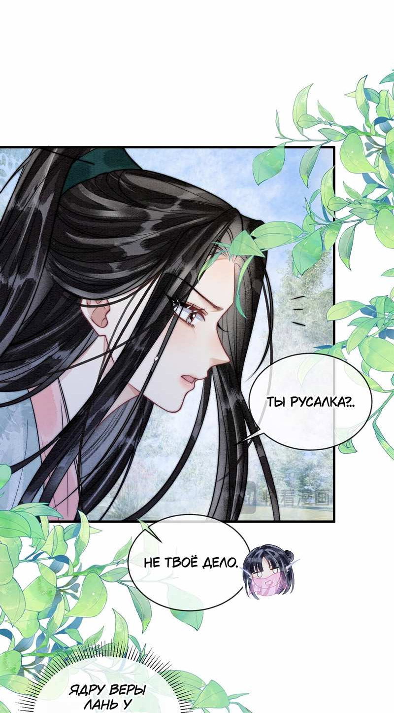 Манга В море - Глава 21 Страница 5