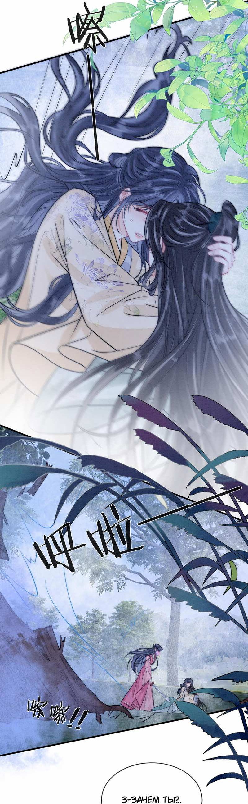 Манга В море - Глава 21 Страница 12