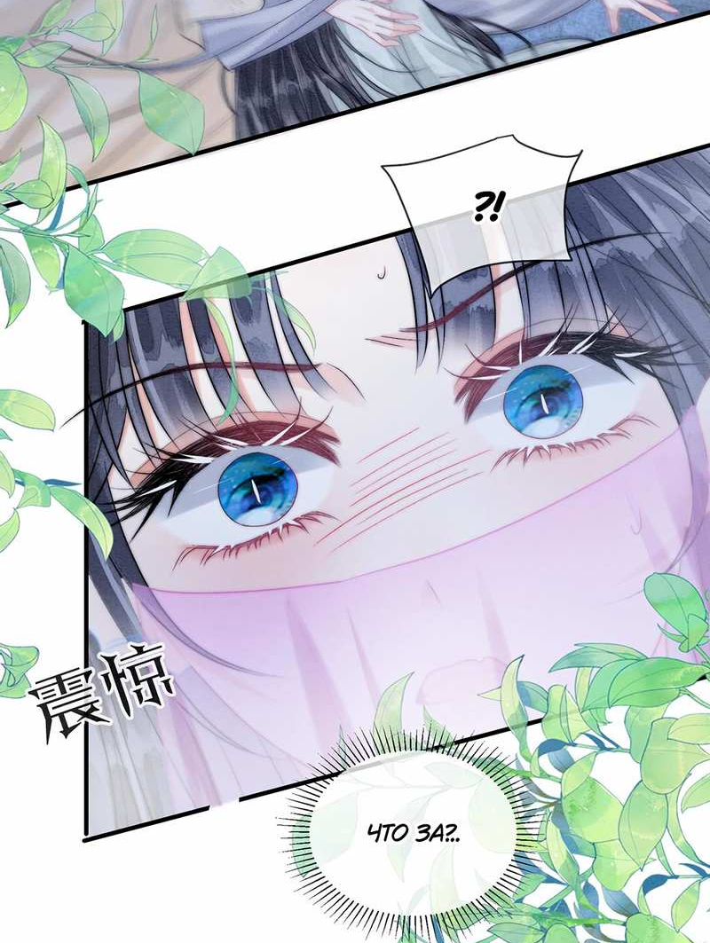 Манга В море - Глава 21 Страница 11