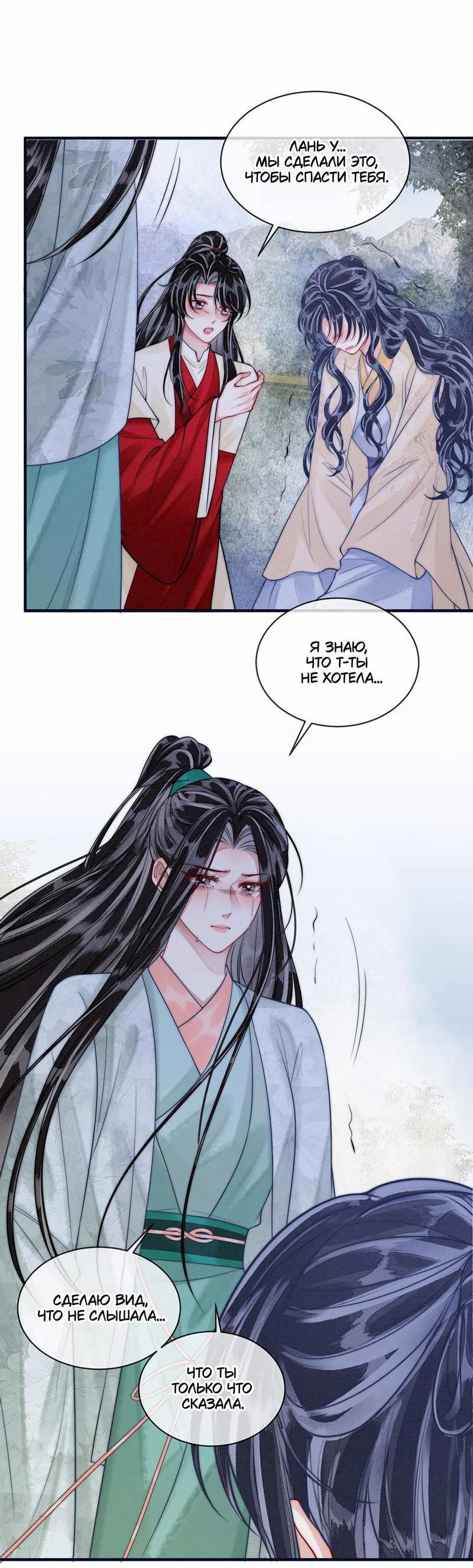 Манга В море - Глава 21 Страница 23