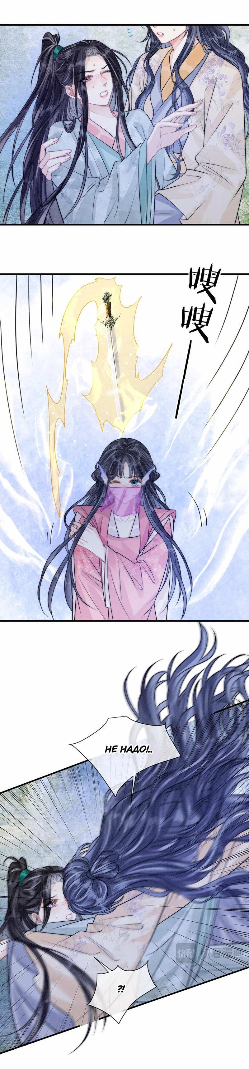 Манга В море - Глава 21 Страница 17