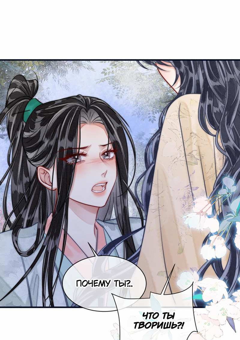 Манга В море - Глава 21 Страница 19