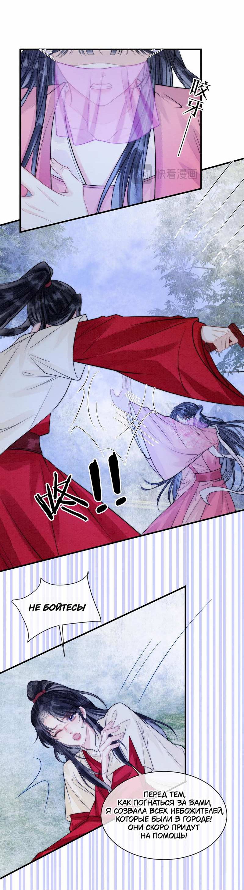 Манга В море - Глава 21 Страница 15