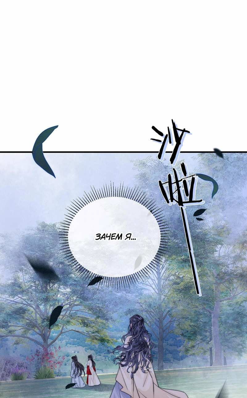 Манга В море - Глава 21 Страница 24