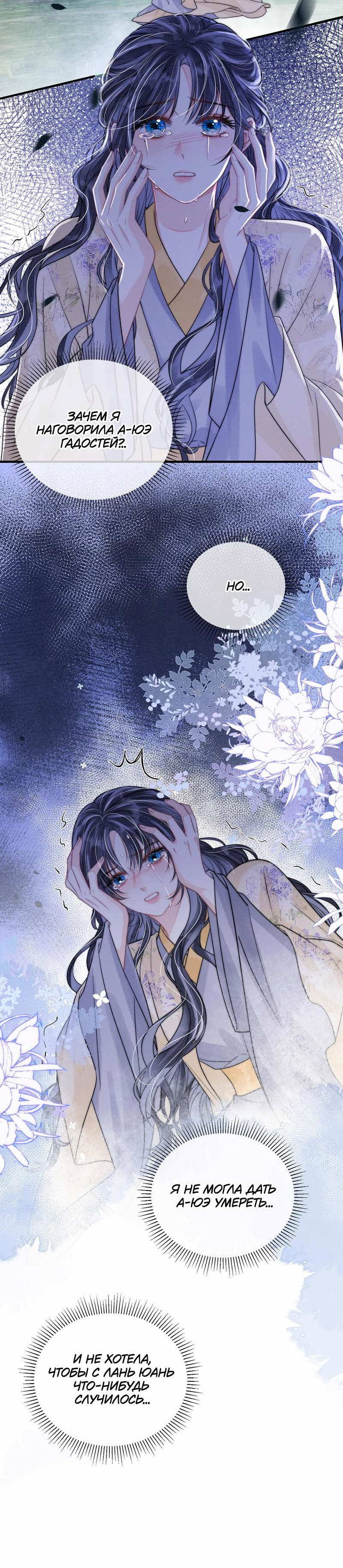 Манга В море - Глава 21 Страница 25