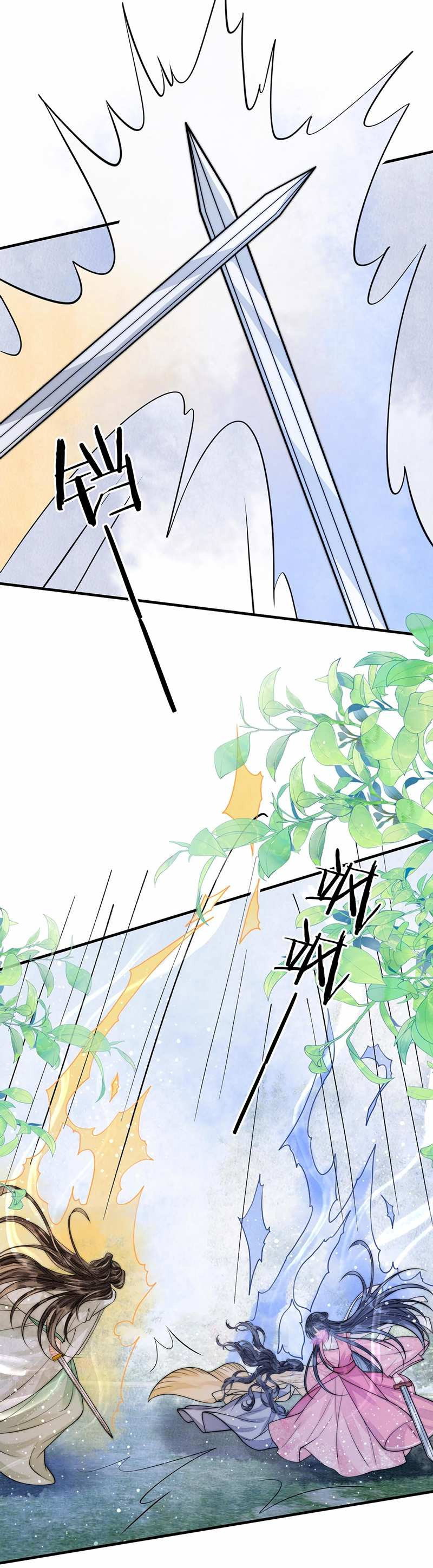 Манга В море - Глава 21 Страница 4