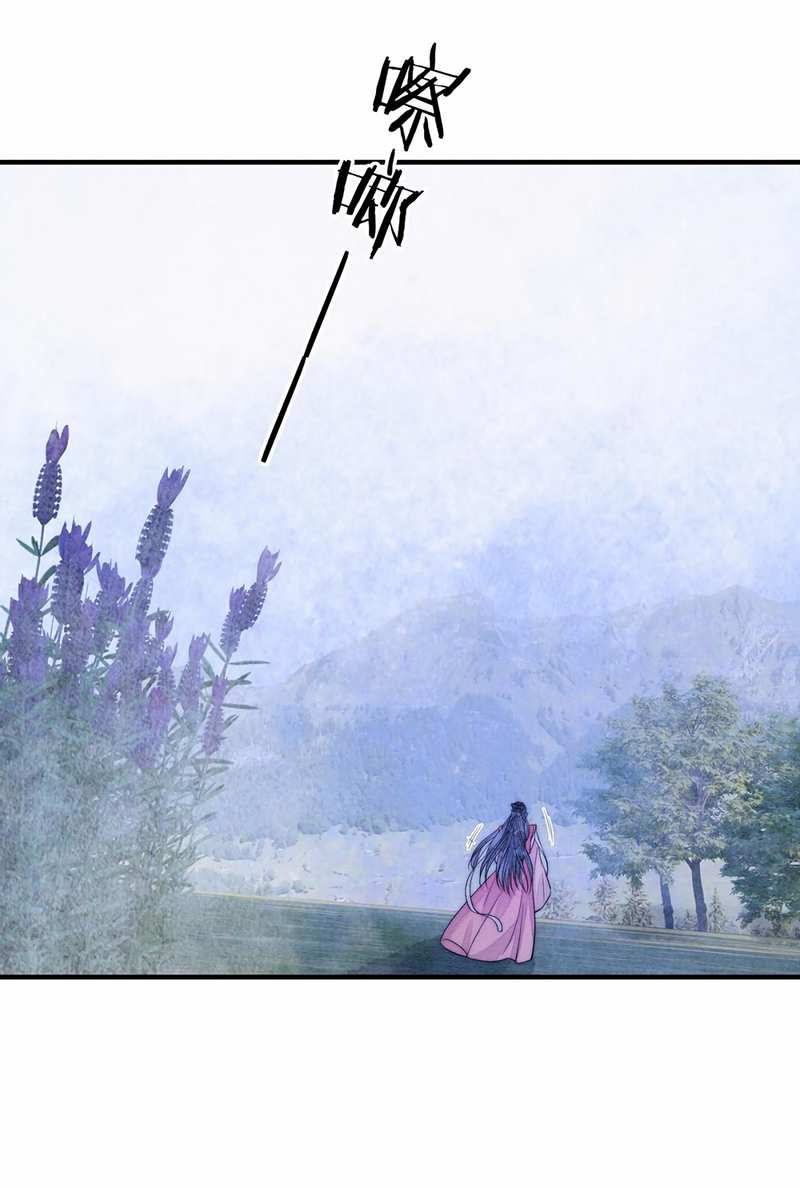 Манга В море - Глава 21 Страница 18