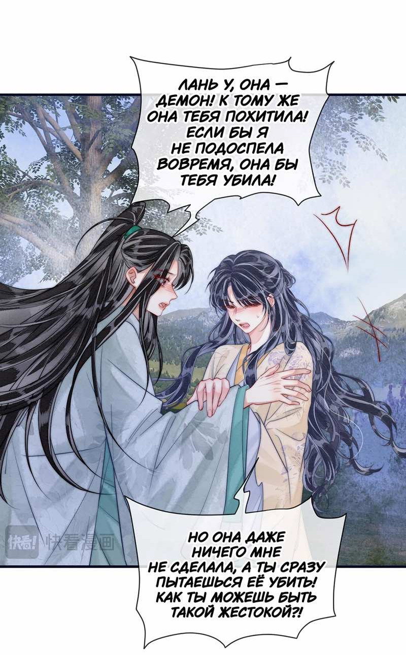 Манга В море - Глава 21 Страница 21