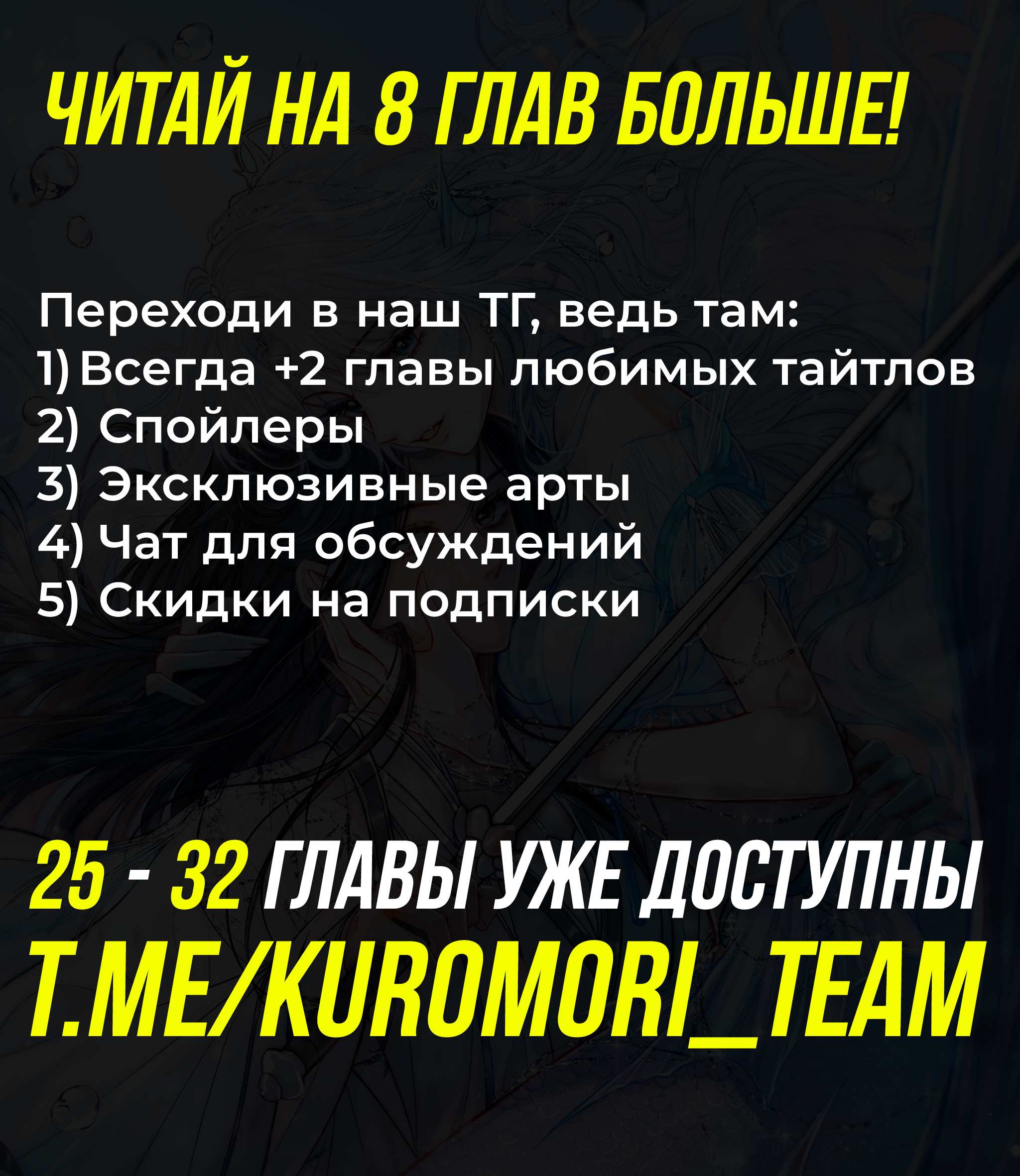 Манга В море - Глава 24 Страница 26