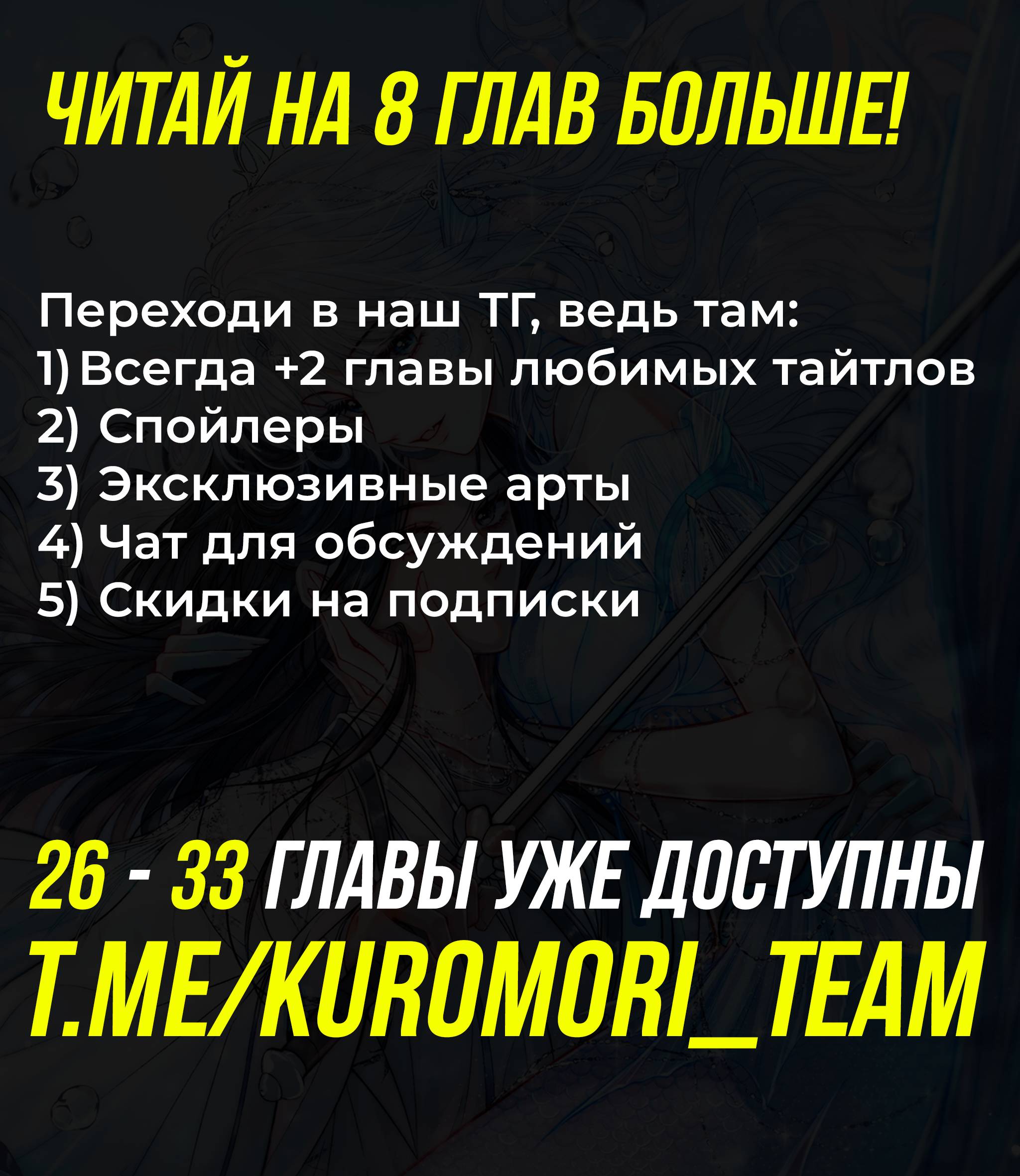 Манга В море - Глава 25 Страница 36