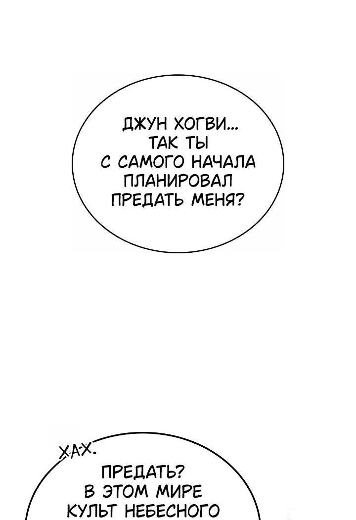 Манга Дьявол и Лёд - Глава 26 Страница 3