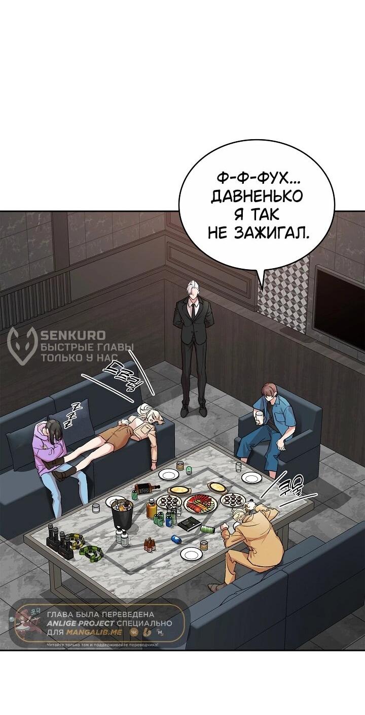 Манга Дьявол и Лёд - Глава 25 Страница 39