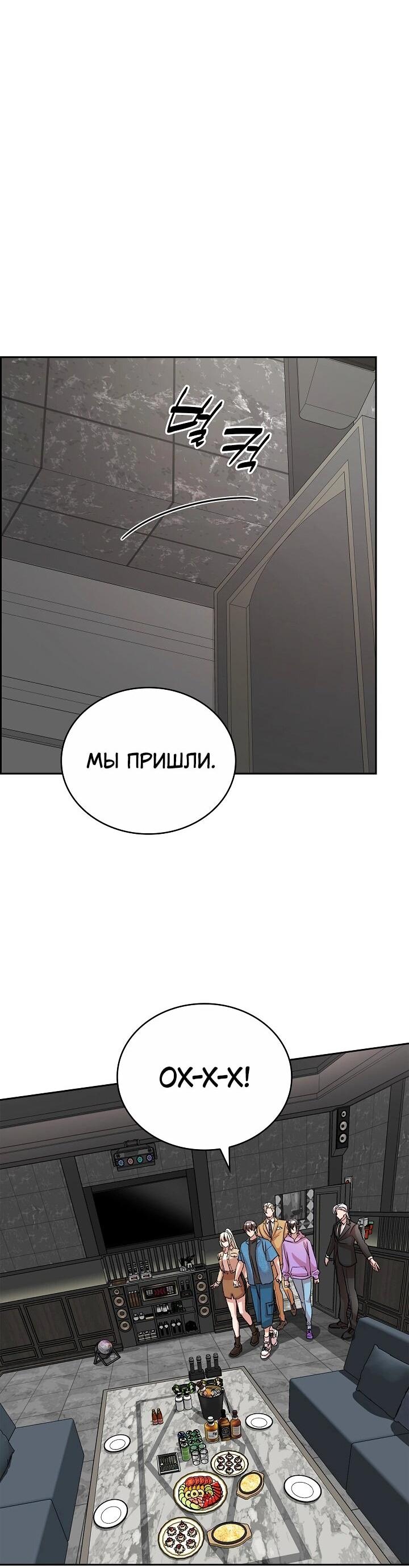Манга Дьявол и Лёд - Глава 25 Страница 32