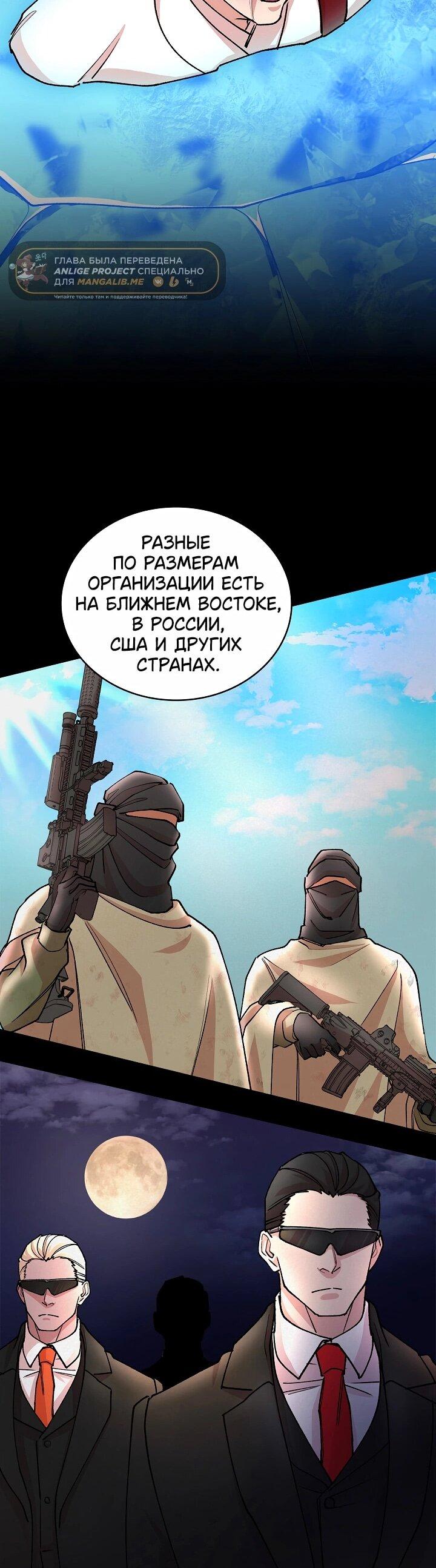 Манга Дьявол и Лёд - Глава 24 Страница 12