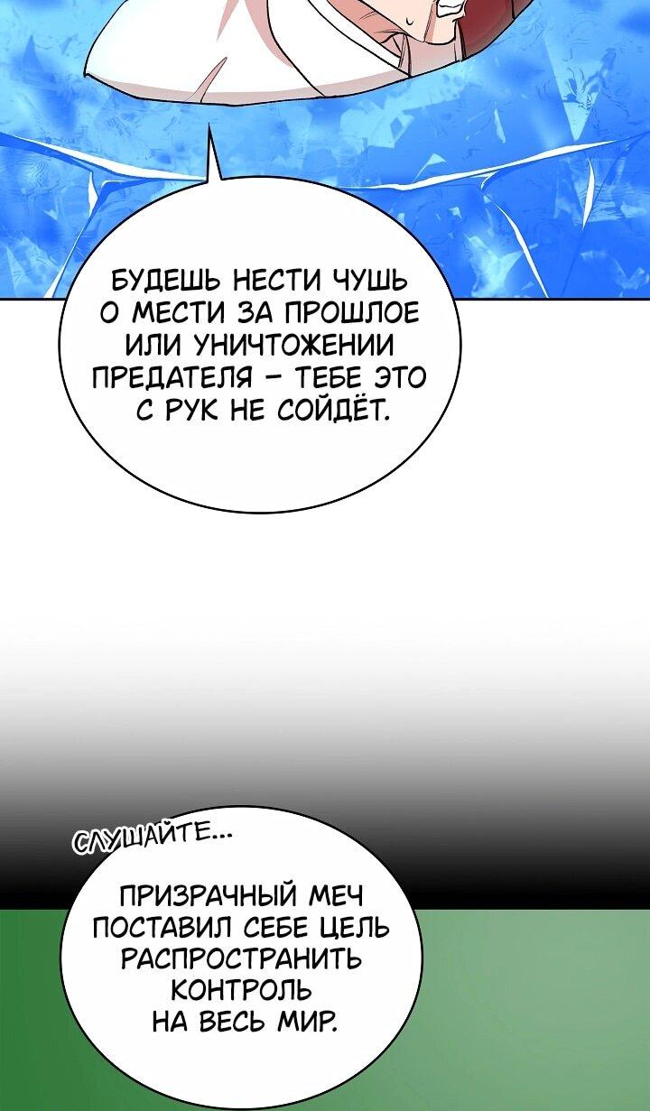 Манга Дьявол и Лёд - Глава 24 Страница 7