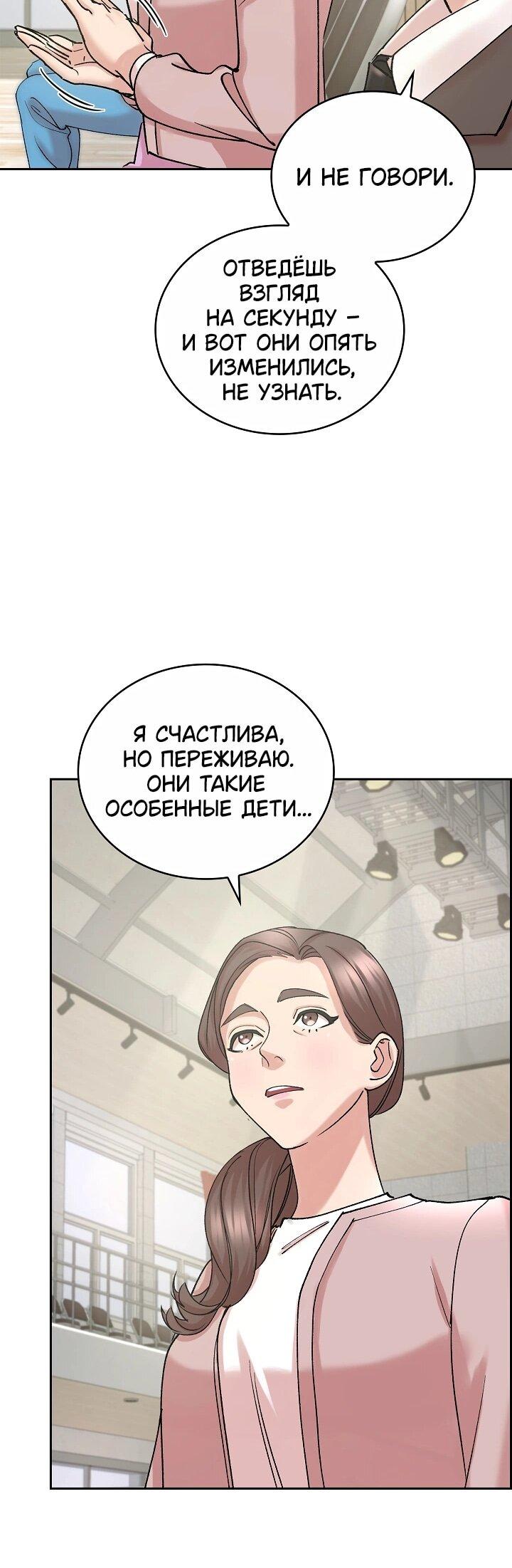 Манга Дьявол и Лёд - Глава 24 Страница 33