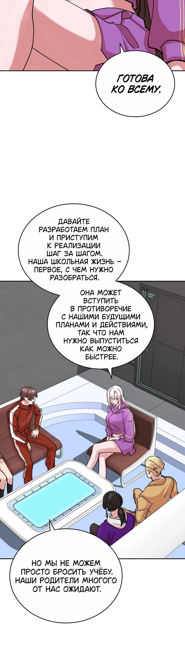 Манга Дьявол и Лёд - Глава 24 Страница 23