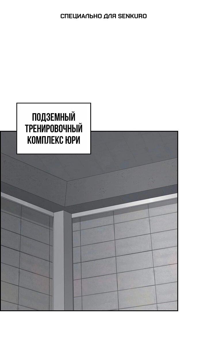 Манга Дьявол и Лёд - Глава 24 Страница 1