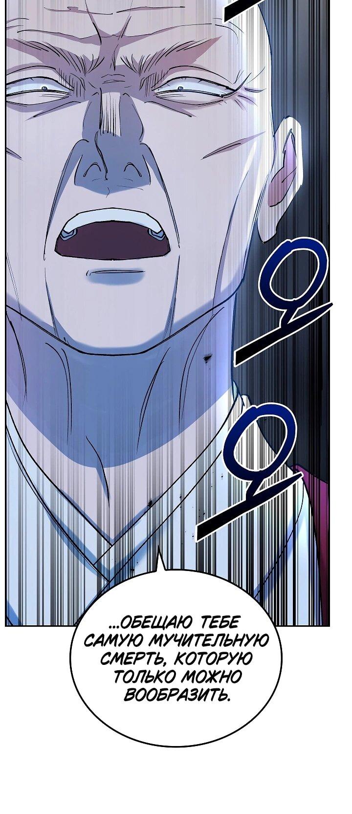 Манга Дьявол и Лёд - Глава 23 Страница 6