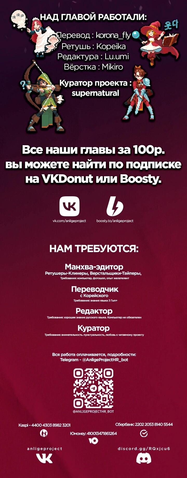 Манга Дьявол и Лёд - Глава 23 Страница 109