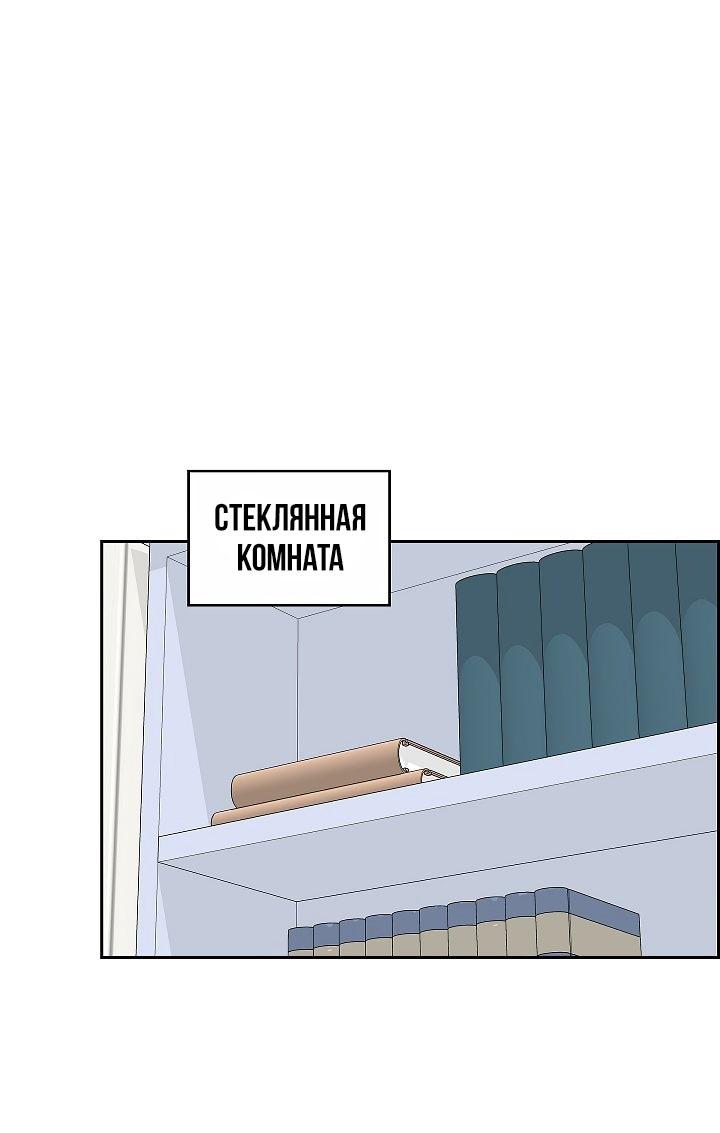 Манга Дьявол и Лёд - Глава 22 Страница 1