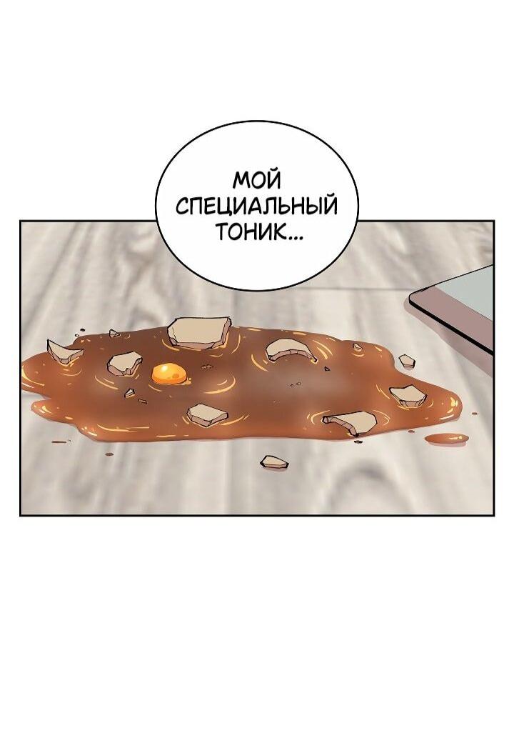 Манга Дьявол и Лёд - Глава 22 Страница 28