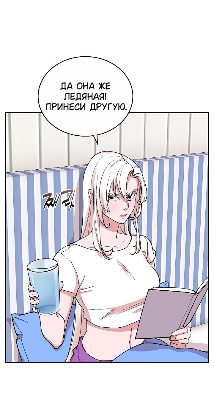 Манга Дьявол и Лёд - Глава 22 Страница 3