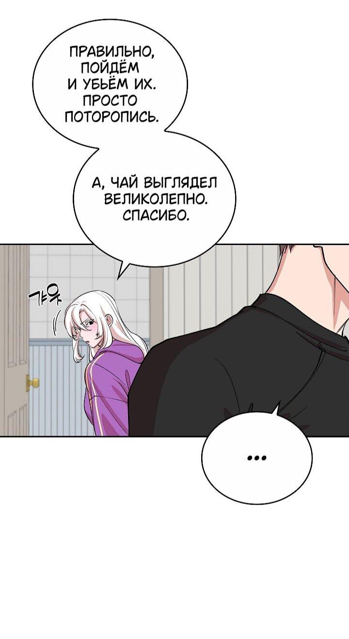 Манга Дьявол и Лёд - Глава 22 Страница 32
