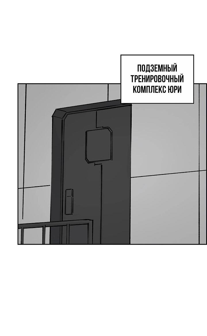 Манга Дьявол и Лёд - Глава 21 Страница 30