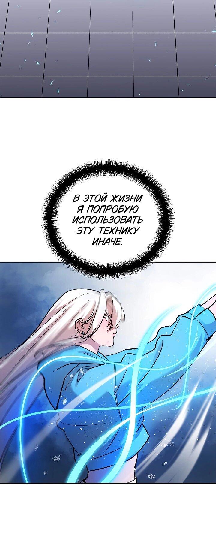 Манга Дьявол и Лёд - Глава 21 Страница 13