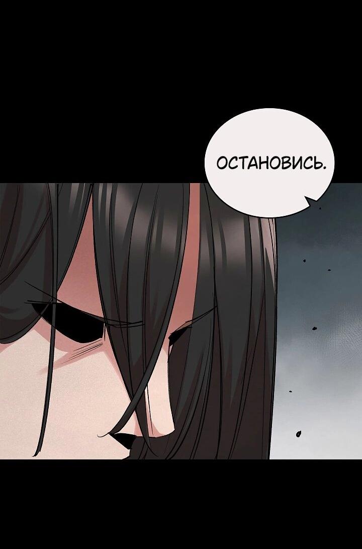 Манга Дьявол и Лёд - Глава 20 Страница 17