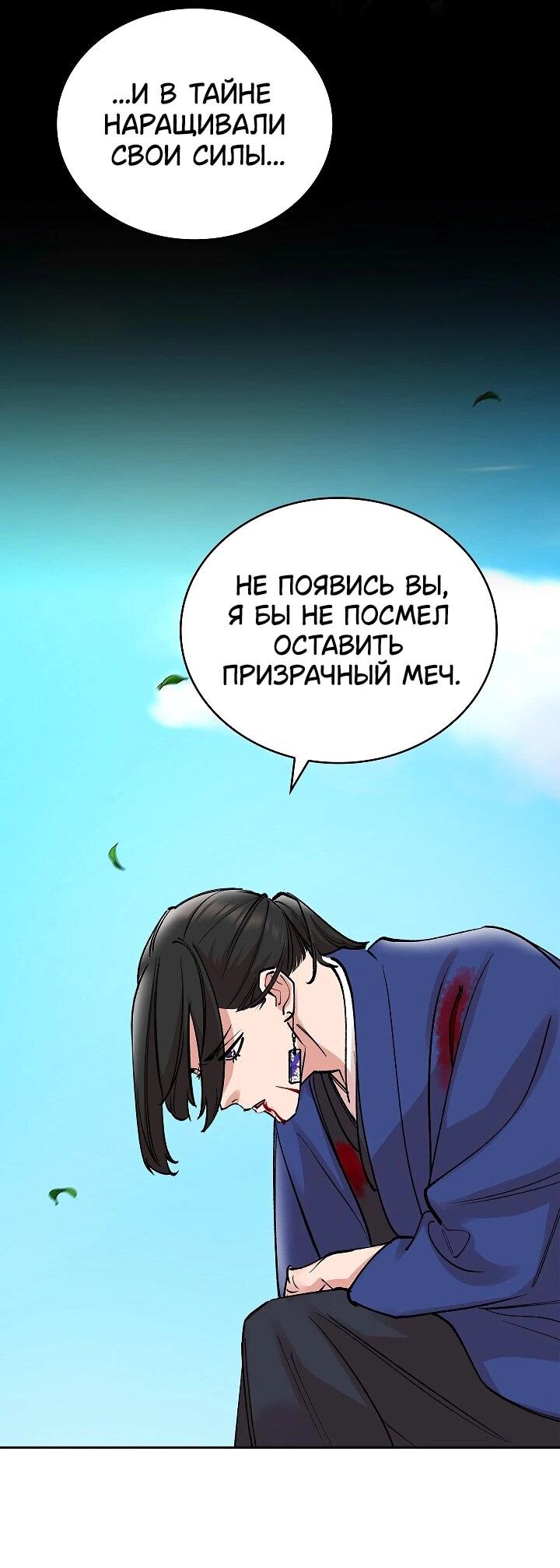 Манга Дьявол и Лёд - Глава 20 Страница 40